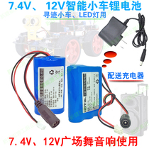 Brand new 18650 7 4v intelligent tracing car 12v audio LED Bar light DIY fan rechargeable lithium battery