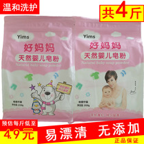 Good mother natural baby soap powder phosphorus-free childrens laundry soap powder underwear clothing 2028gx1 bag grapefruit flavor