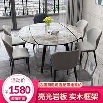 Rock board table telescopic folding dining table simple Italian household small apartment solid wood dining table and chair combination variable round table