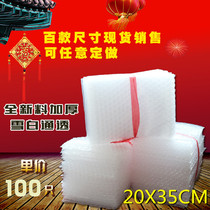 20X35CM100 new material Atmospheric Bubble Bag Wholesale Set Up Packaging Film Small Foam Bag Bubble Bag
