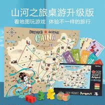 Global Traveler Board Games Yaofish Home World Journey Childrens Thinking Mountain River Tour Table Games Toys