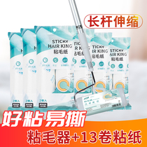 Adhesive wool can be torn roller replacement paper felt roller brush household long handle telescopic sticky hair removal artifact sticky clothes