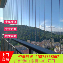 Foshan balcony invisible anti-theft net child protection net 316 stainless steel wire high-rise anti-cat Pearl River Delta package installation