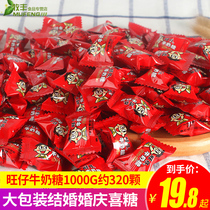 Wangwang Wangzi Milk Sugar Bulk 1000g Wedding Sugar Original Childrens Candy New Year Wholesale Snacks