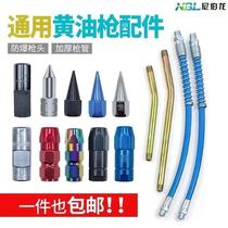  Excavator special oil gun nozzle Gun head flat head flat mouth Butter nozzle Pneumatic butter gun nozzle Oil gun head Butter gun accessories