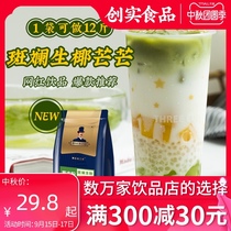 Creative and colorful frozen frozen powder Xianglan leaf powder colorful leaf powder cake milk tea shop dedicated commercial colorful powder