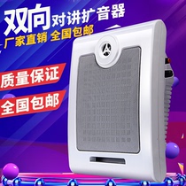 Restaurant Kitchen Spread Dish Two-way Intercom Megaphone School Factory Horn Speaker Speaker Wireless Yelling