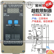 TCQ-M Chang Xin lifting weight overload limiter weight limiter crane driving overload protection original factory