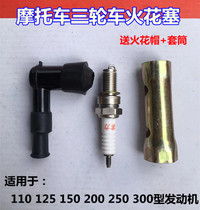 Motorcycle tricycle general spark plug 110 125 150 200 250 300 spark plug scintilla mao