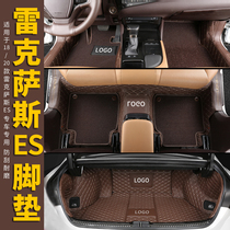Suitable for Lexus ES200 foot pad ES300hES260 modification dedicated full surround car foot pad wire ring