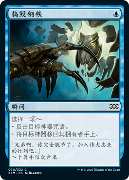 Magic card busted steel double star Master Chinese flash