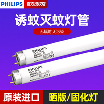 Philips sun-coated UV tube mosquito repellent lamp tube F15T8 mosquito trap lamp UVA curing lamp shadowless rubber lamp
