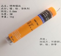 Welding stainless steel welding aluminum copper iron zinc and other materials self-containing flux special solder wire