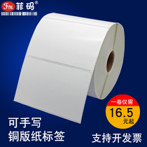 Philippine code blank coated paper self-adhesive label sticker printing paper QR code handwritten price barcode paper roll