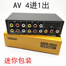 Tongli VSW41 Four-in-one-out AV signal switching Audio and video signal 4 cut 1 DVD TV switching