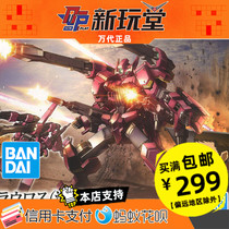 Bandage HG IBO 028 1 144 Iron-blooded orphan Fraurose Meteor assembly model