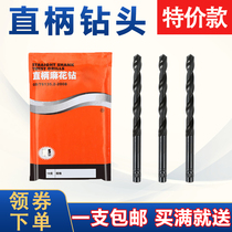 Upper work bit straight shank twist drill HSS high speed steel straight shank drill bit electric drill super hard drill drill 10-20mm
