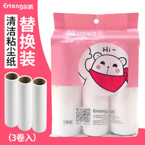 Dredging wool and wool large and wide peelable hair remover sticky paper roller replacement 16cm 3 rolls