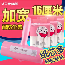 Irteng home woolen Ware tearing roller sticky paper 16cm oblique tear clothes stained with dust removal paper debridements brush