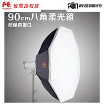 Rui Ying Large octagonal soft light box Baorongkou 90cm flash soft light box Photographic equipment light box OB9