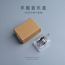(City of the Sky) hand-cranked music box Music Box Christmas gift birthday exquisite mechanical sound cold door