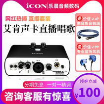 Aiken Mobile R external USB sound card set live recording Mobile phone computer Universal equipment set
