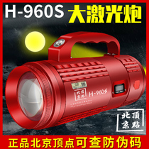 Beijing Vertex H-960s Laser Cannon Fishing Light Night Fishing Light Black Pit High Power Super Bright Blue Warm Light Xenon lamp