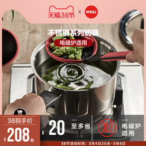 German WOLL milk pan small 304 stainless steel baby coveting baby foam noodles Boiling Foam Noodle Pan Red Dot Design Award