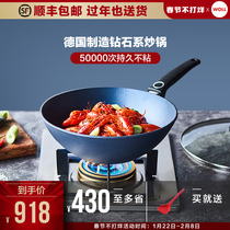 WOLL Germany imported wok non-stick pan household 30cm diamond series near non-soot German wok non-stick pan
