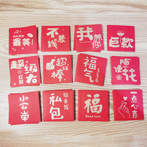 Shunfeng escort small red envelope personality creative marriage fun blocking door Fu character square trumpet I raise you