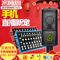 Guest ideas KX6S external sound card set usb Desktop Computer mobile phone call wheat general electronic music k song Net Red Anchor recording singing live microphone professional equipment complete set