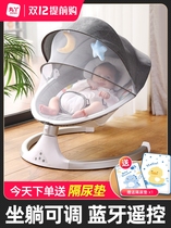 Sweet Xiaoxin coax baby artifact baby rocking chair newborn Shaker Baby electric cradle with baby sleeping coax