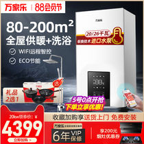 Wanlong wall hanging furnace Natural gas household boiler 20 26KW heating furnace dual-use floor heating heating water heater