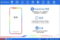 Androidtool QC downloader pure data download software Android cable swipe brush bag without built-in version