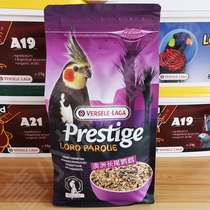 Van Purcell parrot food Bird food Grain mixed food feed Small and medium-sized peony Xuanfeng Monk Jintai Senet food