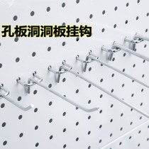 Hole board Hole board hook Triangle board hook Trinkets Snack supermarket shelf wall hook Mobile phone shell hook