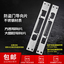 Anti-theft door buckle Gate square head lock body Round head lock body edge guide plate Stainless steel material