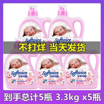 Can be soft can be Shunwei new clothing softener aromatherapy rose 3 3kg x5 care agent anti-static and long-lasting fragrance