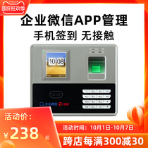 Haoshun F3369TW Enterprise WeChat Attendance Machine Wireless WIFI Face Fingerprint Recognition Instrument Sign-in Employees Hand Brush Face Intelligent Networking Clocking Clock to Work Check-in Access Machine