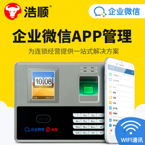 Haoshun F3369TW Enterprise WeChat attendance machine Wireless WIFI face face fingerprint reader Check-in employee finger brush face Intelligent networking punch clock to work punch card access control machine