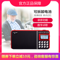 Nogo Le Guo R908 radio Mini audio plug-in speaker subwoofer Old man MP3 player external