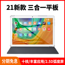 (Explosive straight down) 2021 new tablet two-in-one 12-inch Android 5G graduate school online class game chase drama student special tablet learning machine suitable for Samsung Huawei ipad headset