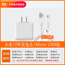 Millet charger original charging head red rice 5plus 4 4A 2S Note3 4X 5 5A 5 6A 7 6Pro data charging play
