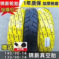 Jinxin Motorcycle Tire 140 130 110 90-14 Inch Vacuum Tire
