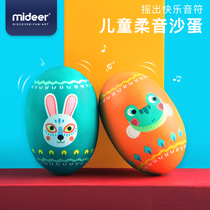 MiDeer Milu children rabbit sand egg percussion instrument baby beginner Enlightenment early education Music toy 6m