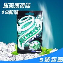 Hong Kong imported American Airwaves Super Strong wave cool wave sugar-free chewing gum Ice mint 18 tablets
