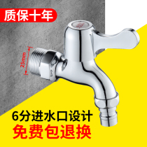 Into the wall 6 points in and out of the faucet washing machine 25mm old water pipe single cooling mop pool double with stainless steel all copper