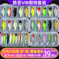 vib Luya bait set far throw full swimming layer metal sequin freshwater universal tease Dragon Tooth vib bass fake bait
