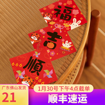 (Mini Spring Festival couplet) Doufang Tiger Year Little Red Riding Book Original Couplet New Year Lucky Word Creative Decoration Cute Door Sticker