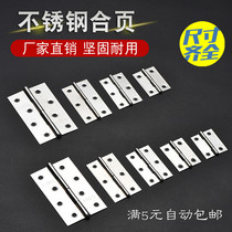 Stainless steel small hinge 4 inch hinge swing door fan box loose leaf cabinet door 2 inch folding window hinge 3 inch wooden door